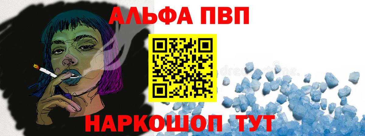 Луховицы  A PVP  A-PVP кристаллы  Вход с VPN  А ПВП мука 