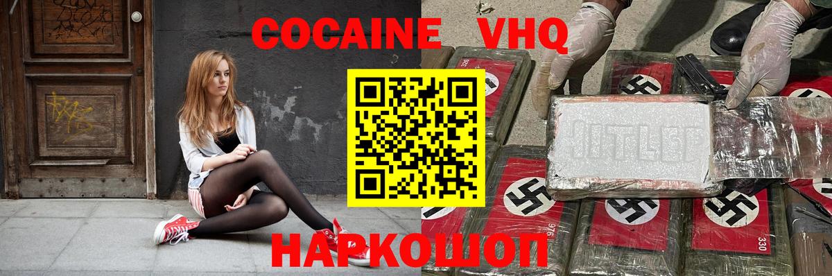 КОКАИН 99% Луховицы