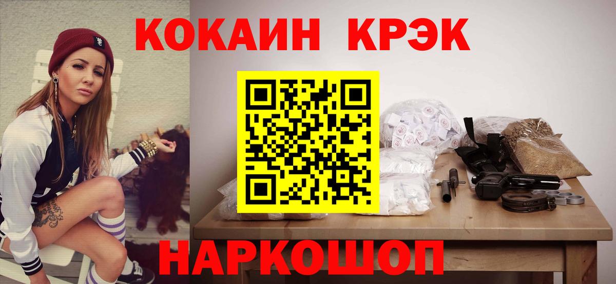 COCAIN  Cocaine Колумбийский  Вход с VPN  КОКАИН Боливия  Луховицы 