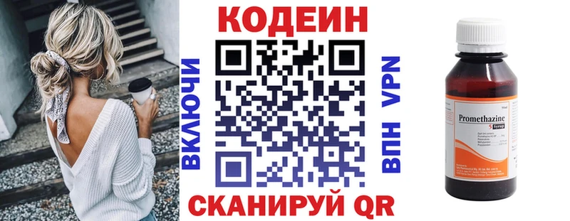 купить   Луховицы  Кодеиновый сироп Lean Purple Drank 