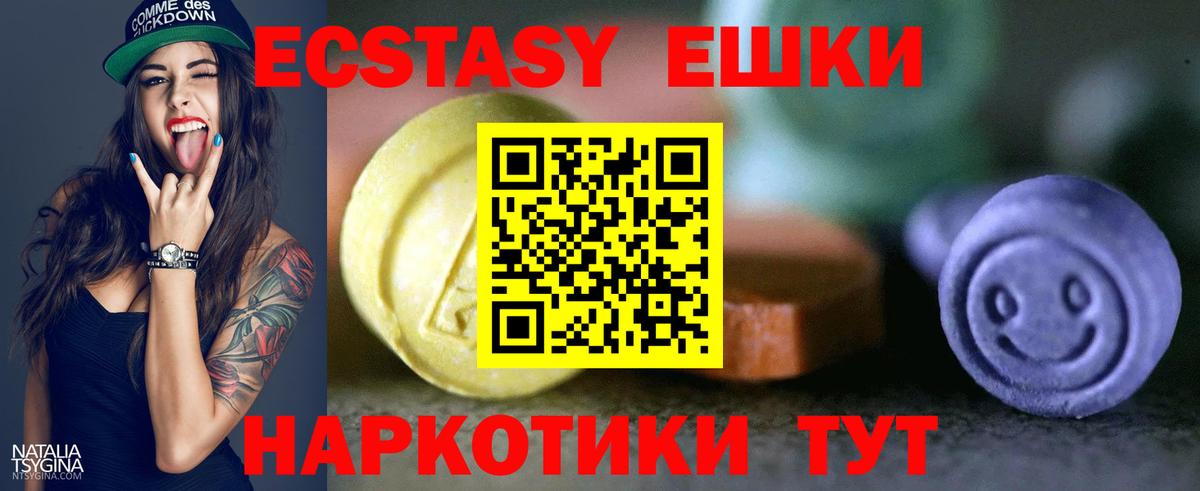 ЭКСТАЗИ VHQ  ЭКСТАЗИ 99%  Вход с VPN  darknet телеграм  Луховицы 