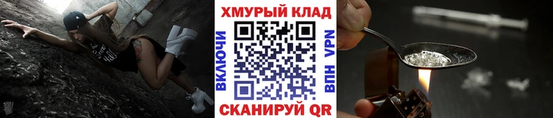 ГЕРОИН герыч  купить закладку  Луховицы 