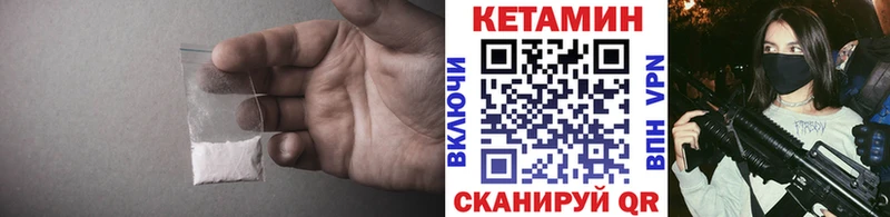 КЕТАМИН VHQ  Луховицы 