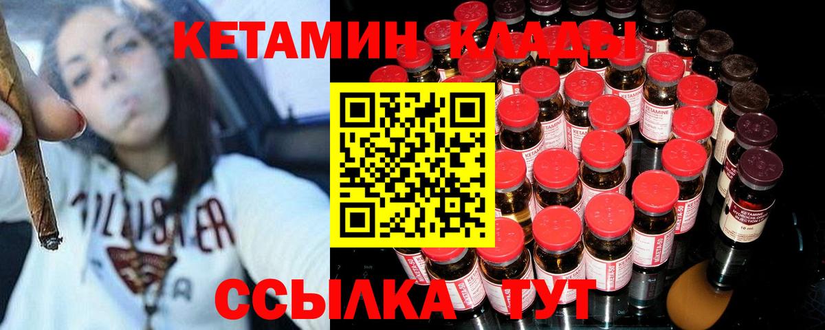 КЕТАМИН ketamine Луховицы