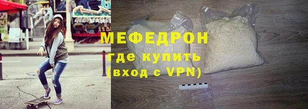 мяу мяу кристалл Богородицк