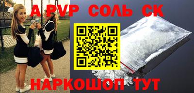 стаф Саянск
