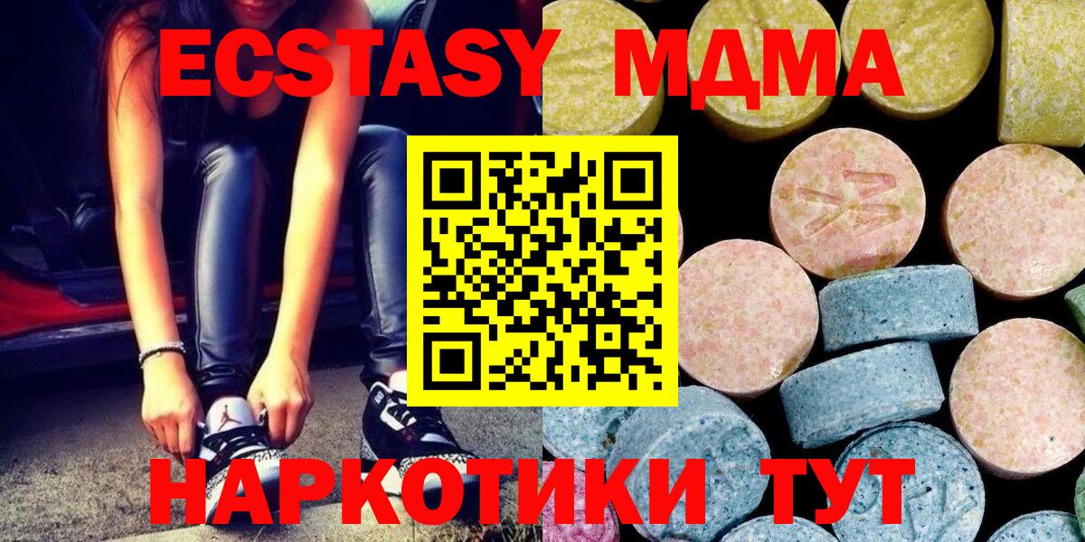 МДМА  Вход с VPN  МДМА VHQ  Луховицы  МДМА VHQ 