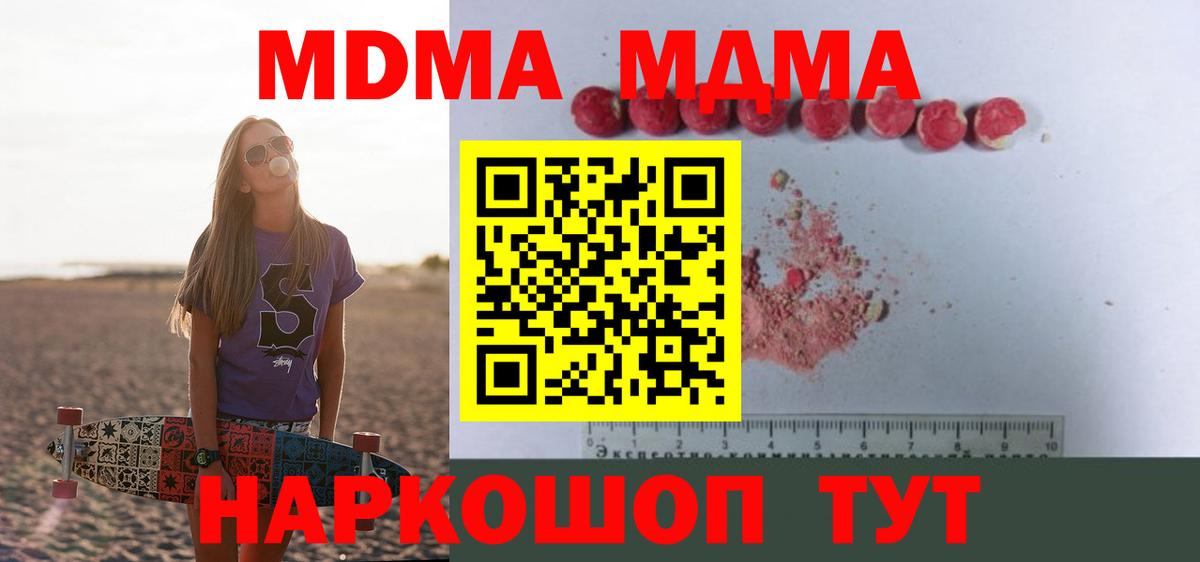 MDMA кристаллы Луховицы