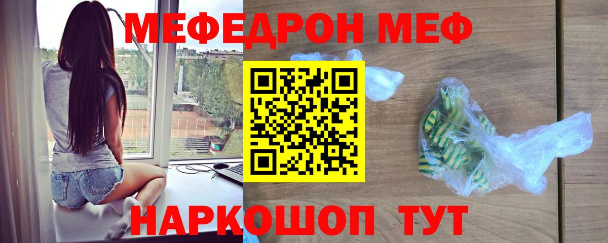 Меф кристаллы Луховицы