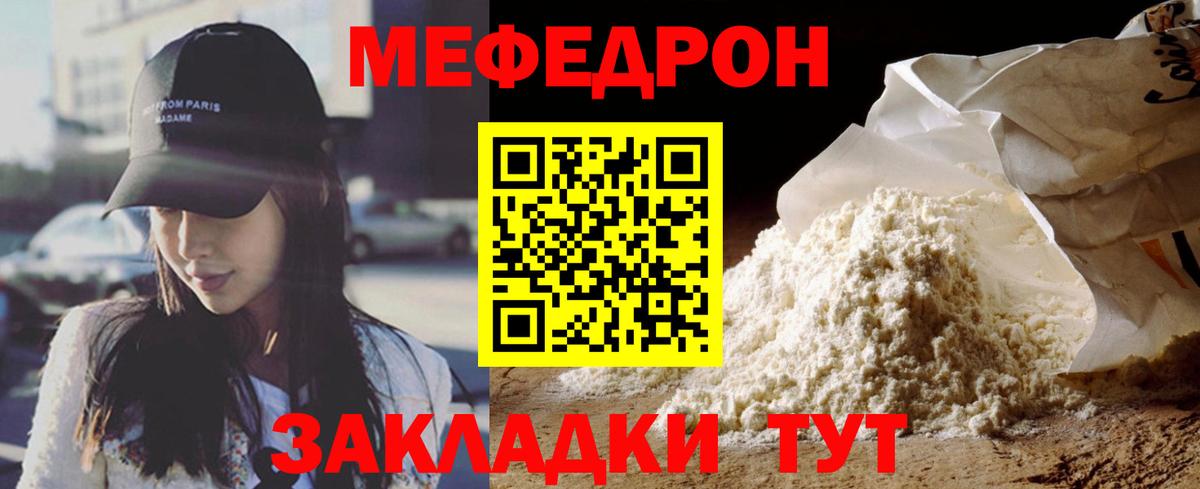МЯУ-МЯУ 4 MMC  МЕФ  Луховицы  МЯУ-МЯУ  Вход с VPN 