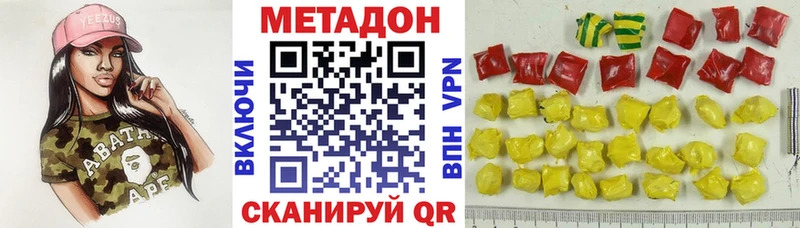 MEGA зеркало  купить наркоту  Луховицы  МЕТАДОН мёд 