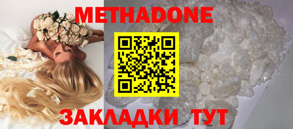 маркетплейс какой сайт  Метадон VHQ  omg зеркало  Луховицы  Вход с VPN  МЕТАДОН methadone 