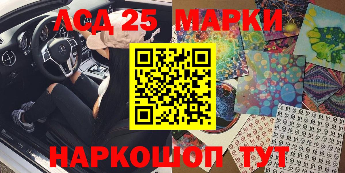 Марки N-bome 1,8мг Луховицы
